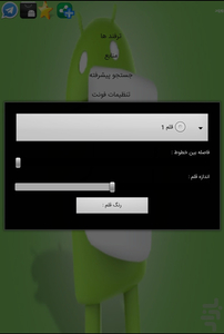 Lean trick (specialized) - Image screenshot of android app