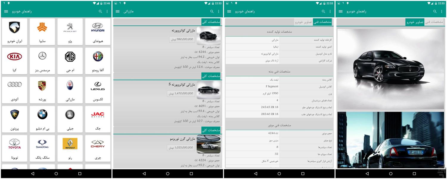 Car Database - Image screenshot of android app