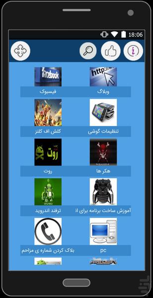 اندروید کده - Image screenshot of android app