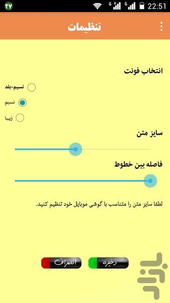 لیلی و مجنون - Image screenshot of android app