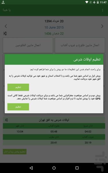 bakhoda - Image screenshot of android app