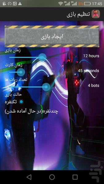 نابودگر لیزری - Gameplay image of android game