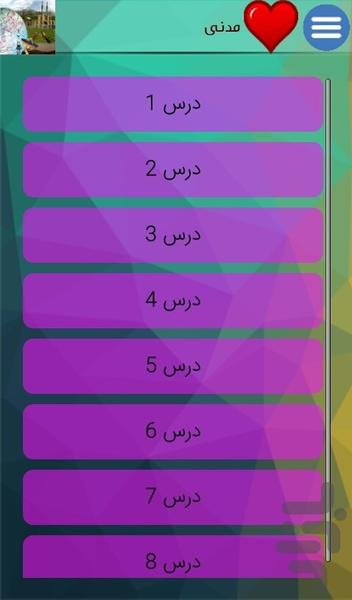 Call activity Social Studies eighth - Image screenshot of android app