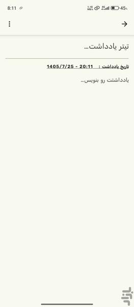 Note - Image screenshot of android app