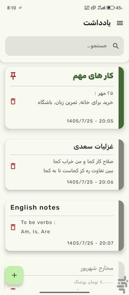 Note - Image screenshot of android app