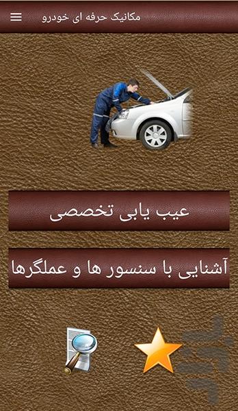 car detection - Image screenshot of android app