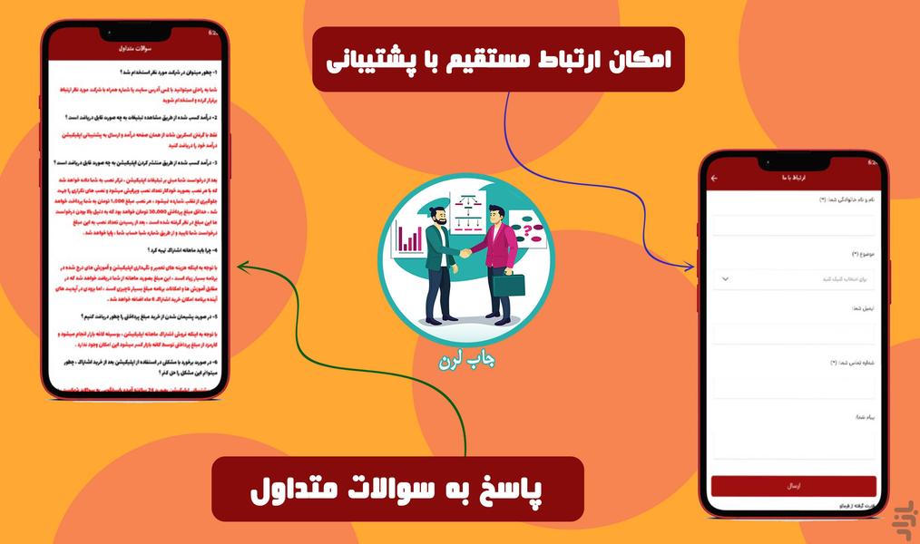 Work at home (job learn) - Image screenshot of android app