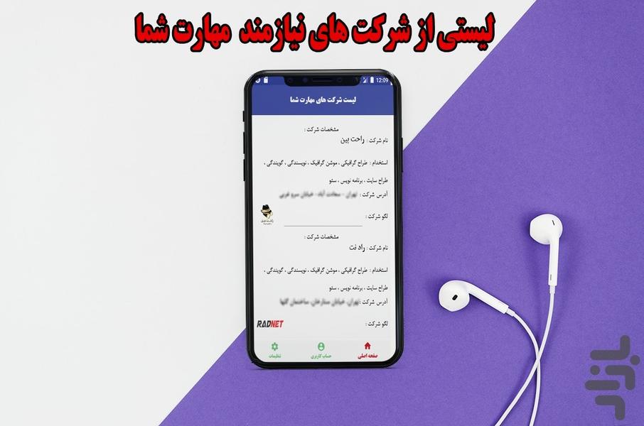 Work at home (job learn) - Image screenshot of android app