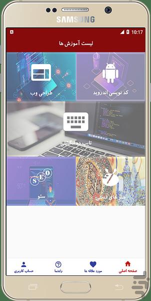 Work at home (job learn) - Image screenshot of android app