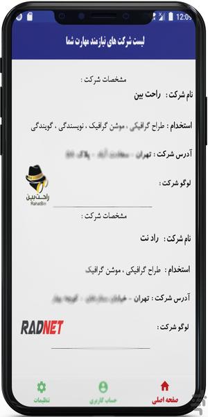 Work at home (job learn) - Image screenshot of android app