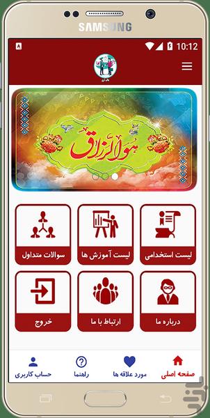 Work at home (job learn) - Image screenshot of android app