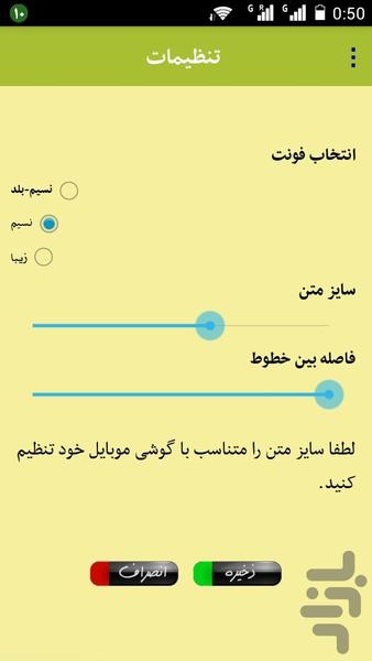 عرقیجات و دم نوش های گیاهی - عکس برنامه موبایلی اندروید