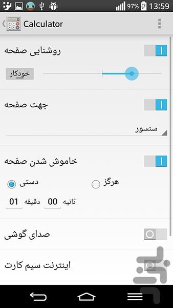 مدیر برنامه ها - Image screenshot of android app