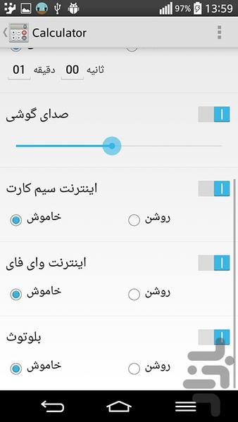 مدیر برنامه ها - Image screenshot of android app