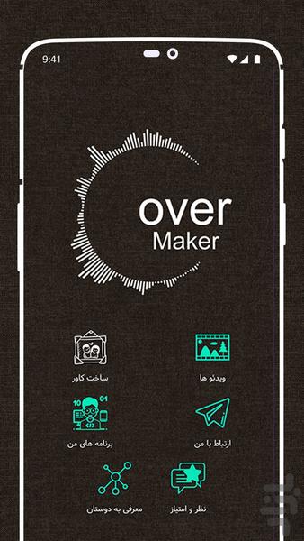 Cover Maker (Music Equalizer) - عکس برنامه موبایلی اندروید