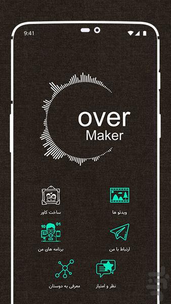 Cover Maker (Music Equalizer) - Image screenshot of android app