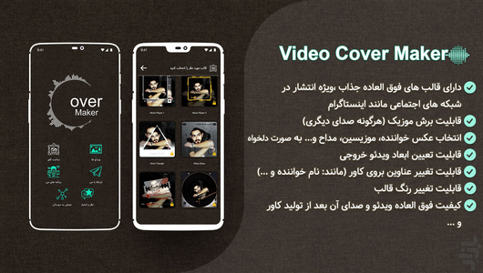 Cover Maker (Music Equalizer) - Image screenshot of android app