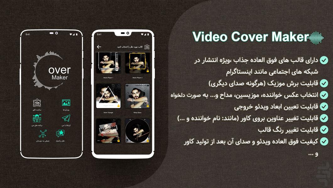 کاور متحرک آهنگ (اکولایزر) - Image screenshot of android app