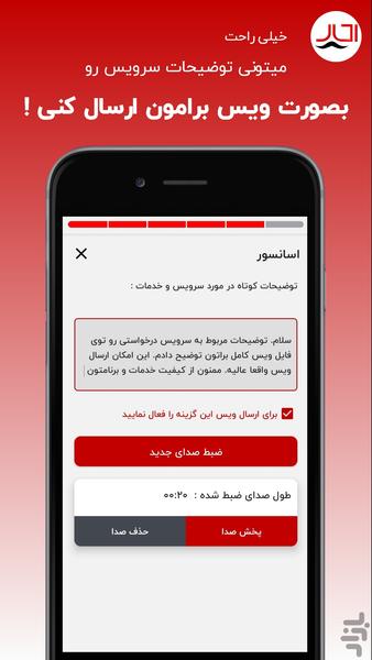 آچارخان - Image screenshot of android app
