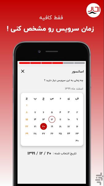 آچارخان - Image screenshot of android app