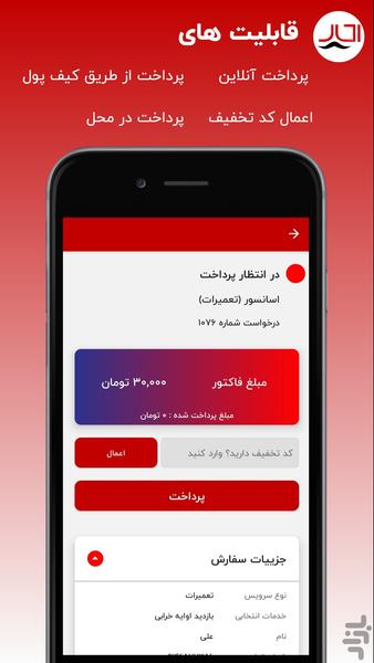 آچارخان - Image screenshot of android app