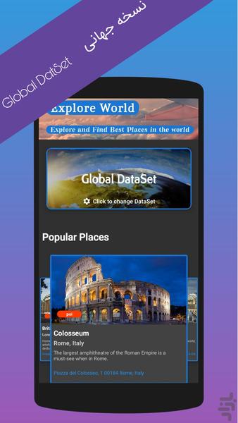 سفر به دور دنیا - Image screenshot of android app
