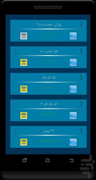 Navay Fajr - Image screenshot of android app