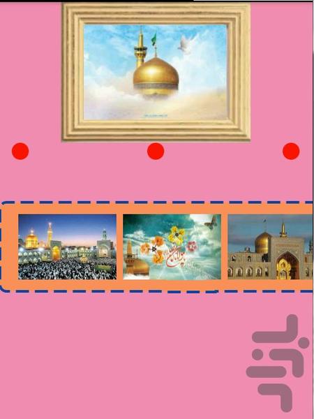 Eighth star (birth of Imam Reza (AS - Image screenshot of android app