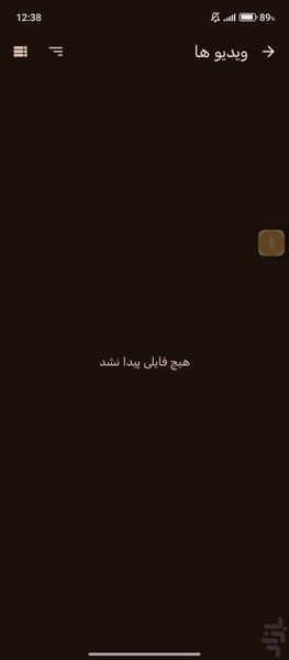 ایتا کلینر - Image screenshot of android app