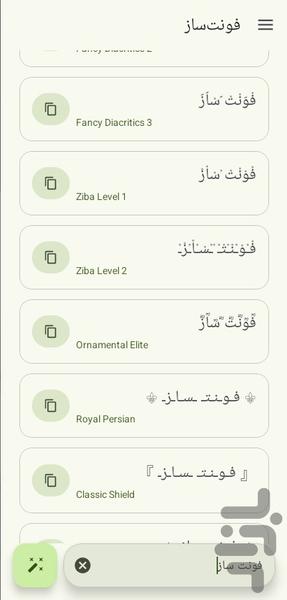 فونت استوری - فونت فارسی - عکس برنامه موبایلی اندروید