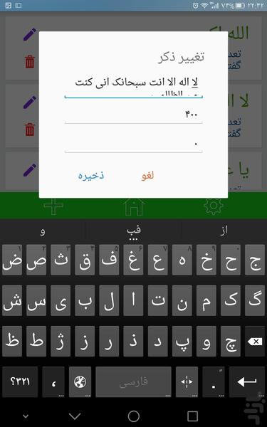 tasbih - Image screenshot of android app