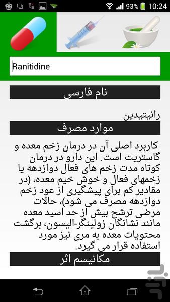 داروخانه دکتر اندروید - عکس برنامه موبایلی اندروید