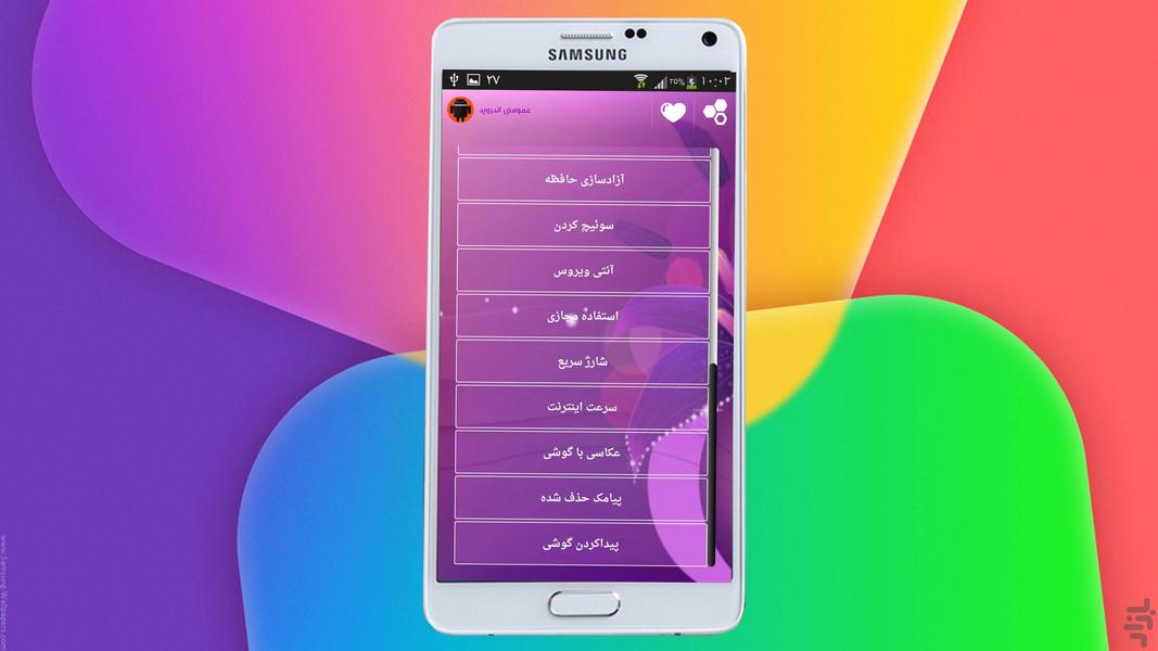 کارشناس اندروید - Image screenshot of android app