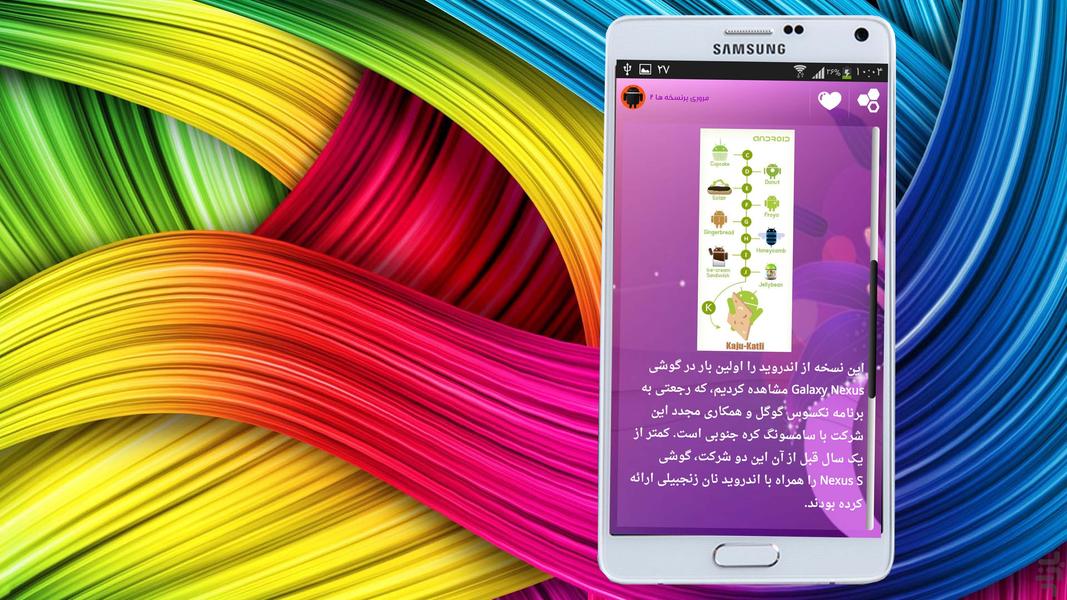 کارشناس اندروید - Image screenshot of android app