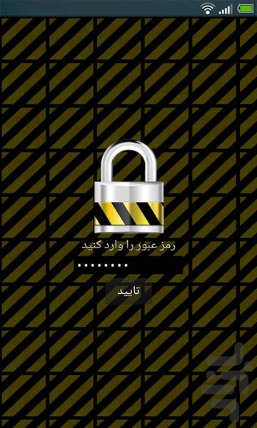 قفل فایل - Image screenshot of android app
