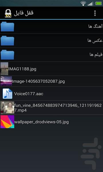 File Locker - Image screenshot of android app