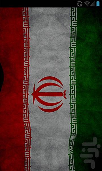 پرچم ایران(پس زمینه زنده) - عکس برنامه موبایلی اندروید