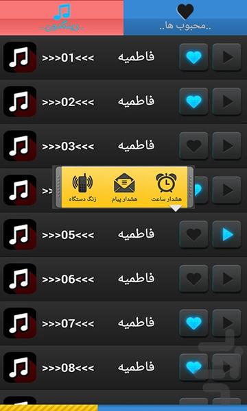 رینگدون_فاطمیه - Image screenshot of android app