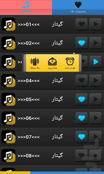 Ringdoon_Guitar - Image screenshot of android app