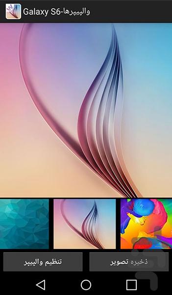 Wallpapers-Galaxy S6 - Image screenshot of android app