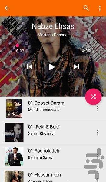 موزیک پلیر - عکس برنامه موبایلی اندروید