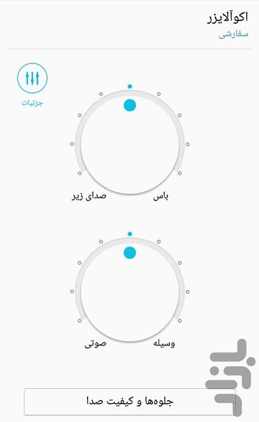 موزیک پلیر - عکس برنامه موبایلی اندروید