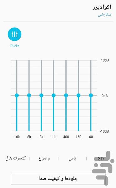 موزیک پلیر - عکس برنامه موبایلی اندروید