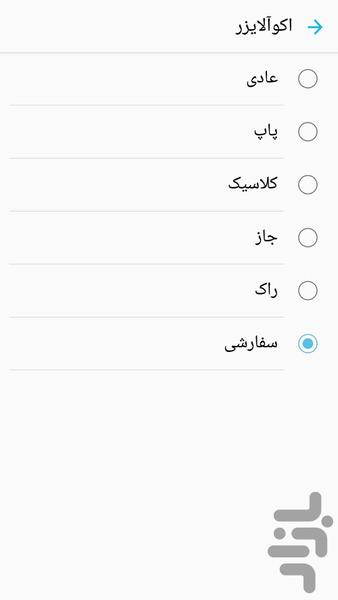 موزیک پلیر - عکس برنامه موبایلی اندروید