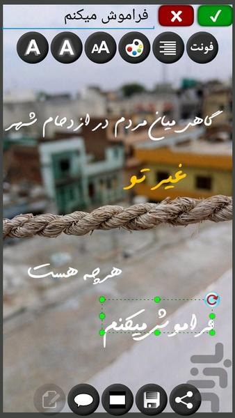 picture maker - عکس برنامه موبایلی اندروید