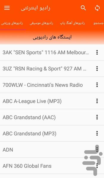 online radio with recorder - Image screenshot of android app