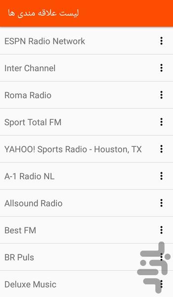 رادیو اینترنتی + ضبط رادیو - عکس برنامه موبایلی اندروید
