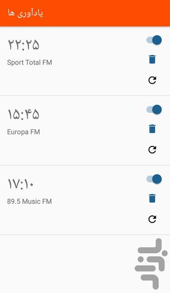رادیو اینترنتی + ضبط رادیو - عکس برنامه موبایلی اندروید