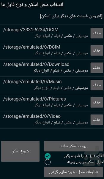 photo recovery - Image screenshot of android app