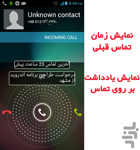 Call Reminder - Image screenshot of android app